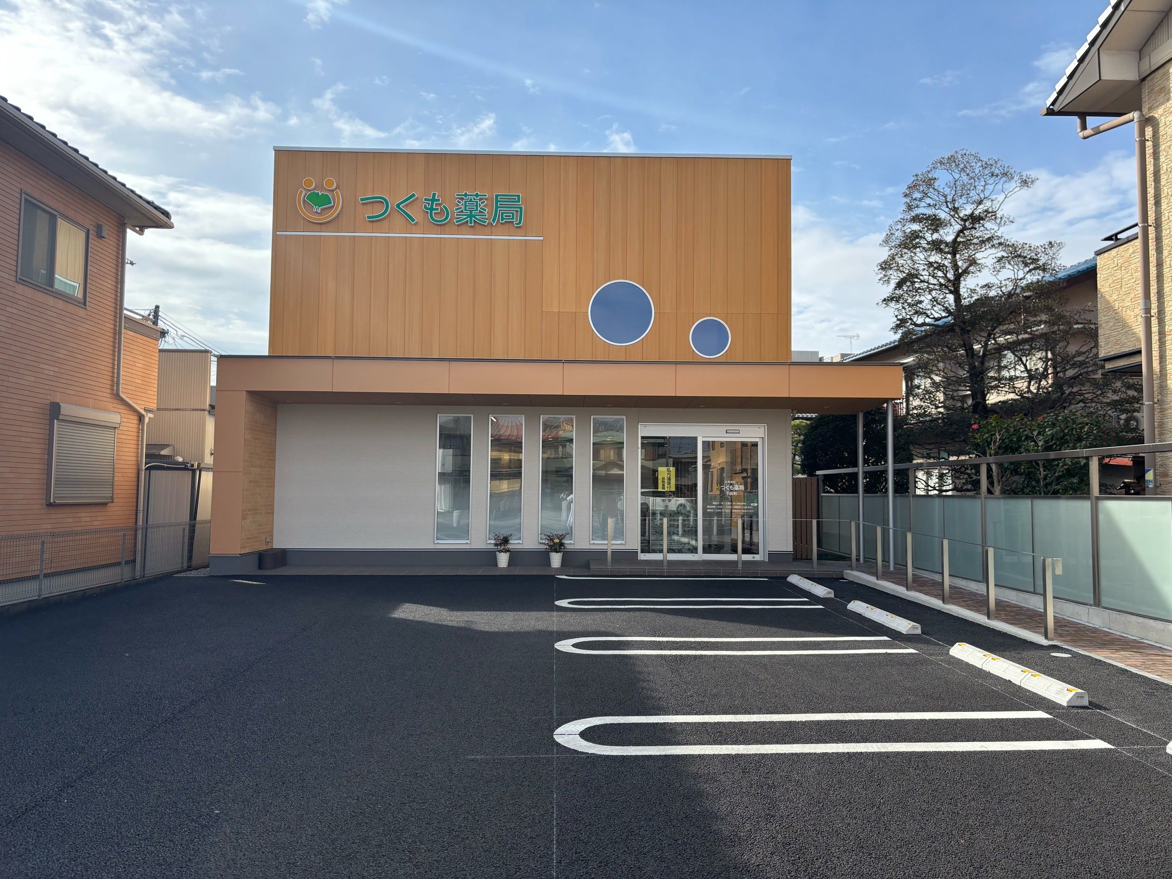 つくも薬局 下田町