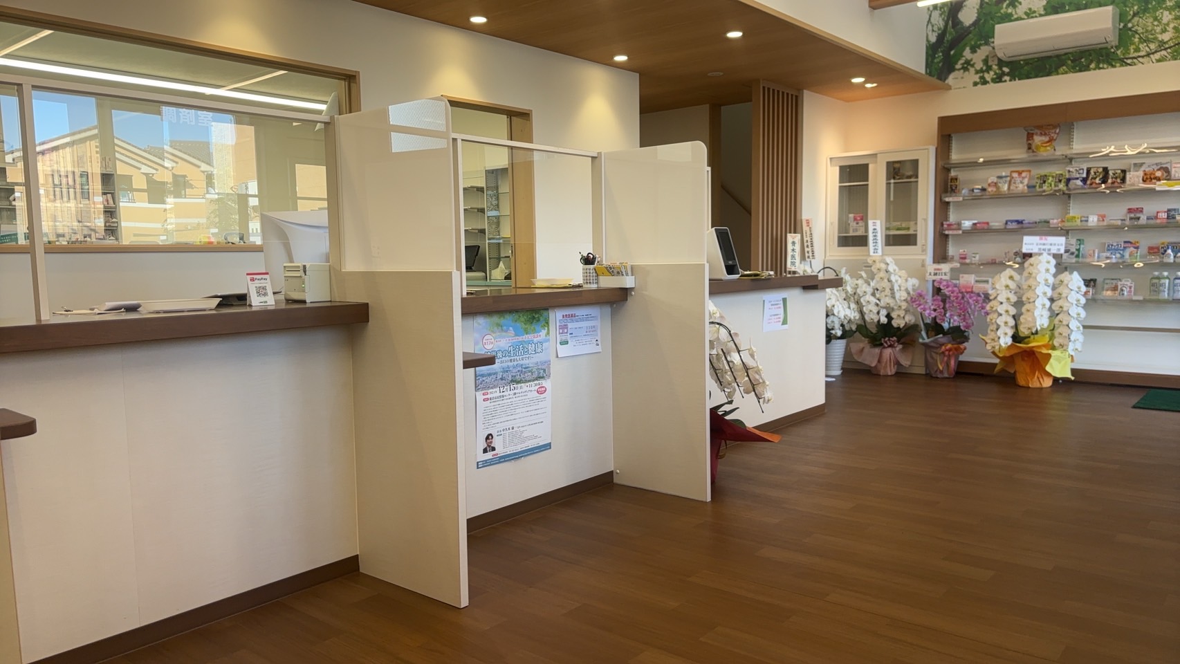 つくも薬局 下田町